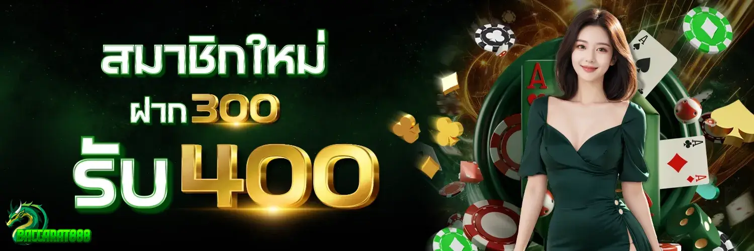 บาคาร่า วอเลท ไม่มีขั้นต่ํา