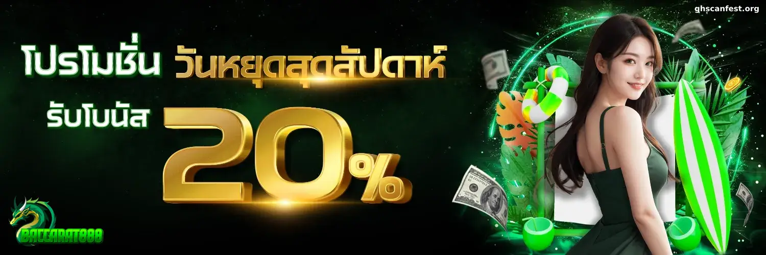 บาคาร่า วอเลท ไม่มีขั้นต่ํา