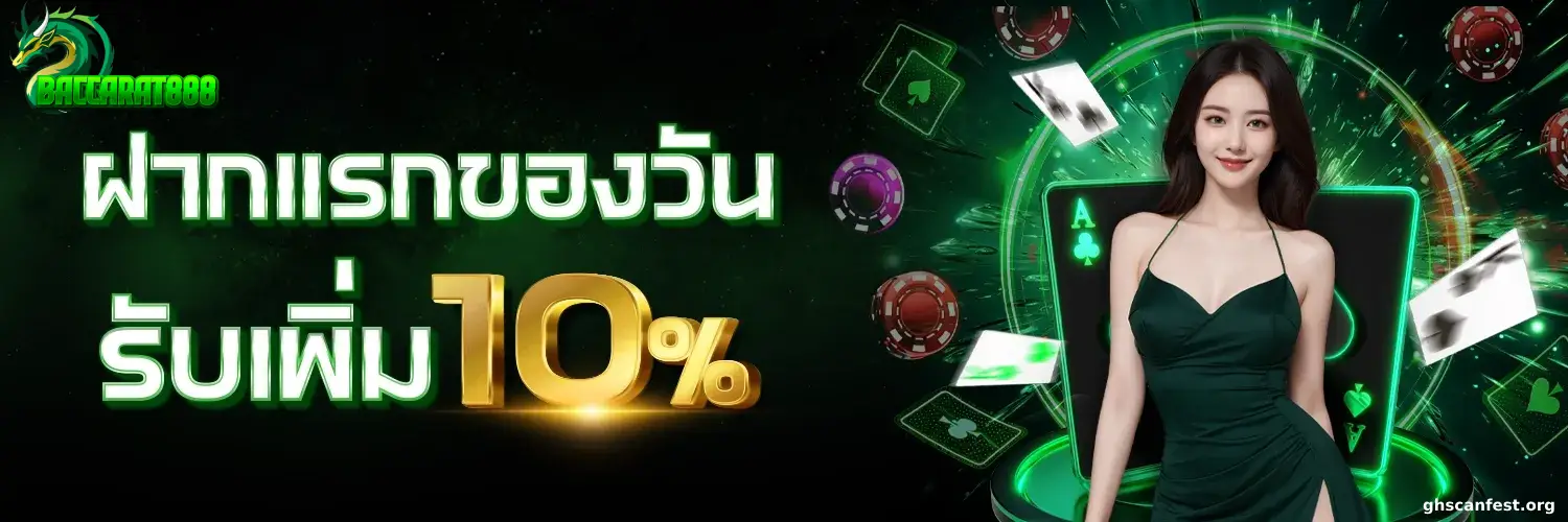 บาคาร่า วอเลท ไม่มีขั้นต่ํา